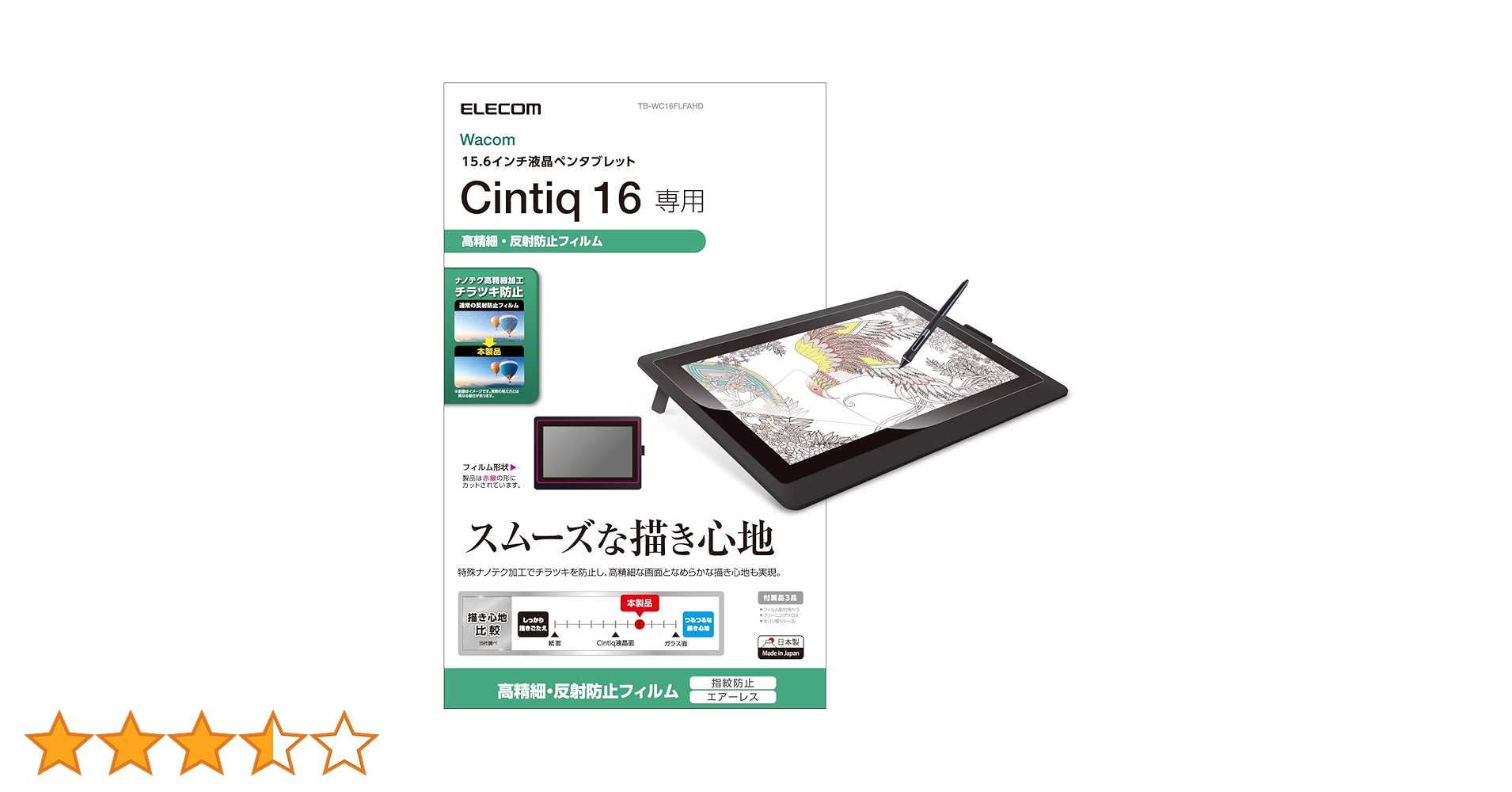 ワコム 液タブ 液晶ペンタブレット Wacom Cintiq 16 FHD ワコム、エントリーモデルの液晶ペンタブレット「Wacom® Cintiq® 16